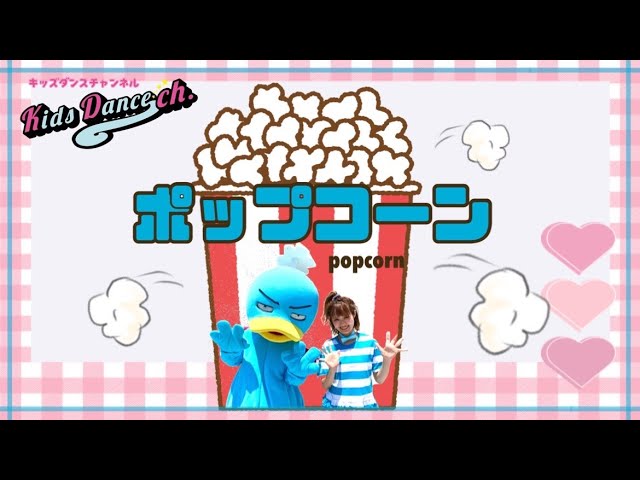 ポップコーン福田りゅうぞう