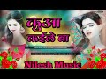 Chandanchanchal trending song kuaa kaile ba nilesh music azamgarh malai music sachin babu dj mix