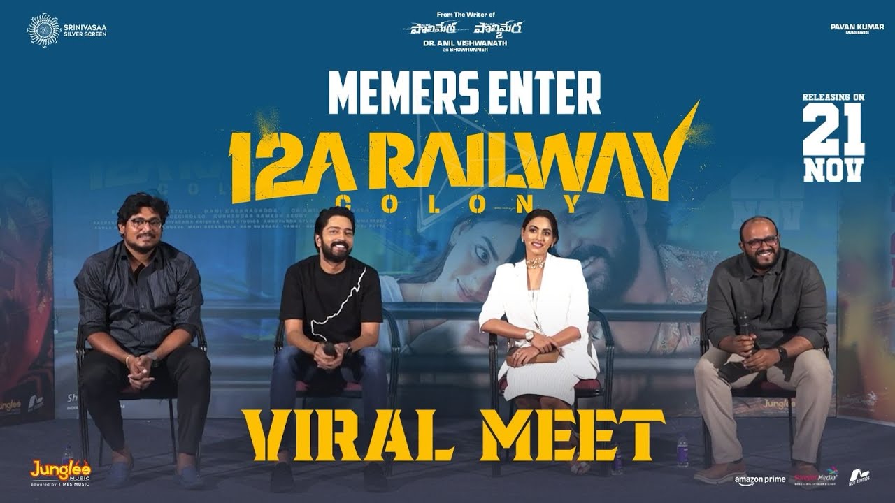 12A Railway Colony Memers Meet | Allari Naresh, Kamakshi|Anil Vishwanath | Nani | Shreyas Media|