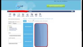 Ucoz: Как зарегистрировать и купить домен для сайта?(Здесь вы найдете информацию о процессе регистрации и покупке доменного имени. ссылка на сайт находится..., 2013-01-13T11:02:04.000Z)