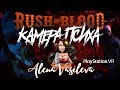 Rush of Blood (Жажда Крови) - Камера психа | PS VR