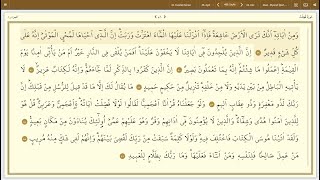 Kuranı Kerim Sayfa 480 Fussilet Suresi 39-46 25.Cüz Kuran Hatim Mukabele Quran Recitation Tilawat