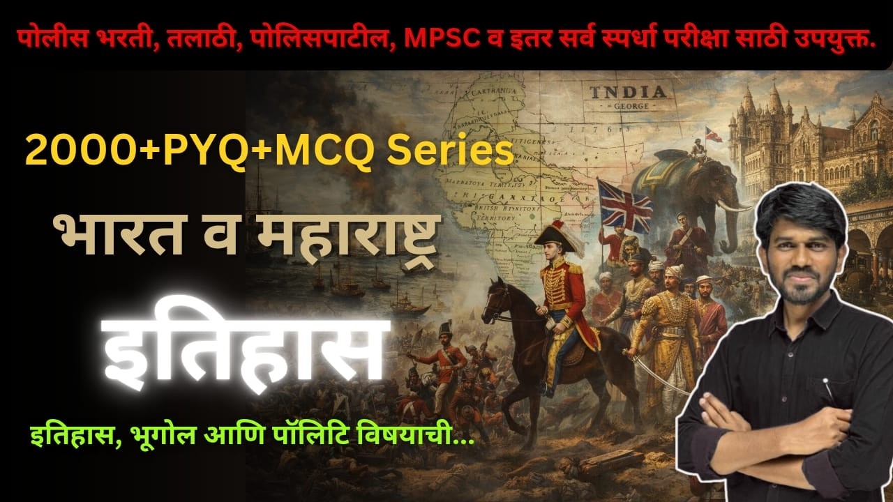 🔴 HISTORY + GEOGRAPHY PYQ 2015–2024 LIVE | MPSC + Police + Talathi | Repeat Questions Exposed!