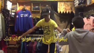 سكتش بيقولو اني بارد بيقولو انك تنك