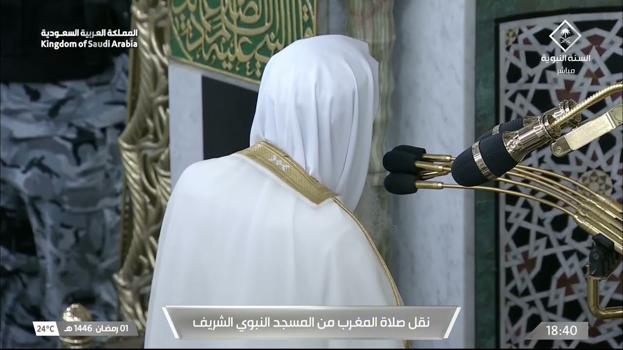 صلاة المغرب للشيخ علي الحذيفي 1 رمضان 1446هـ