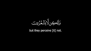 كروما قرآن كريم - الشيخ: ياسر الدوسري- سورة البقرة ( الآيات 10 - 13 )  #كرومات_قرآن