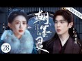 ENGSUB 朝墨灵 Knife And Love EP28 Zhang Ruoyun Meng Ziyi CDrama Recommender 