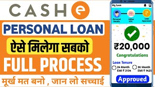 Cashe Loan 2025 | Cashe App Se Loan Kaise Le | Cashe loan app review | cashe real or fake | Cashe