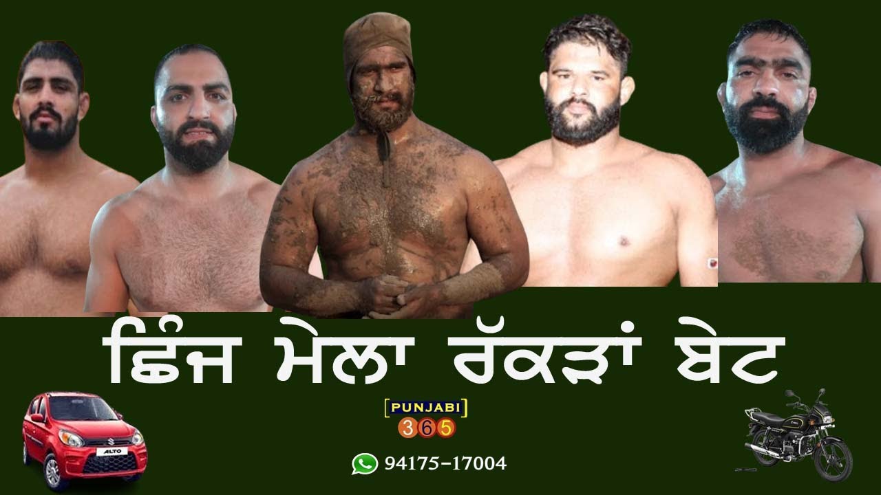 RAKRAN BET KUSTI MELA  🔴  JASSA PATTI