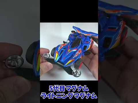 Mini 4WD] The 5th Generation Magnum! A Quick Look at the Lightning