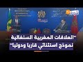 بوريطة العلاقات المغربية السنغالية نموذج استثنائي قاريا ودوليا ونحضر للقاء قمة يجمع قائدي البلدين 