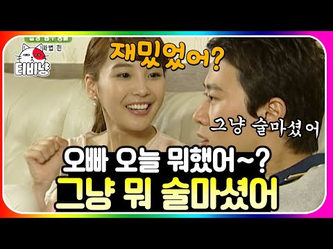 [티비냥] 대화법 편👫 창과 방패의 싸움인가?⚔ 물음표 살인마 여자 vs 단답형 남자 | #롤러코스터 #일상탐구생활 100724