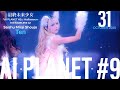 251031 最終未来少女(Saishu Mirai Shoujo) Ten推しカメラ| 『AI PLANET #9』 -Halloween- @ 白金高輪SELENE b2