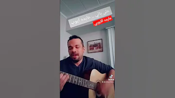 على بالي عايده الأيوبي 
