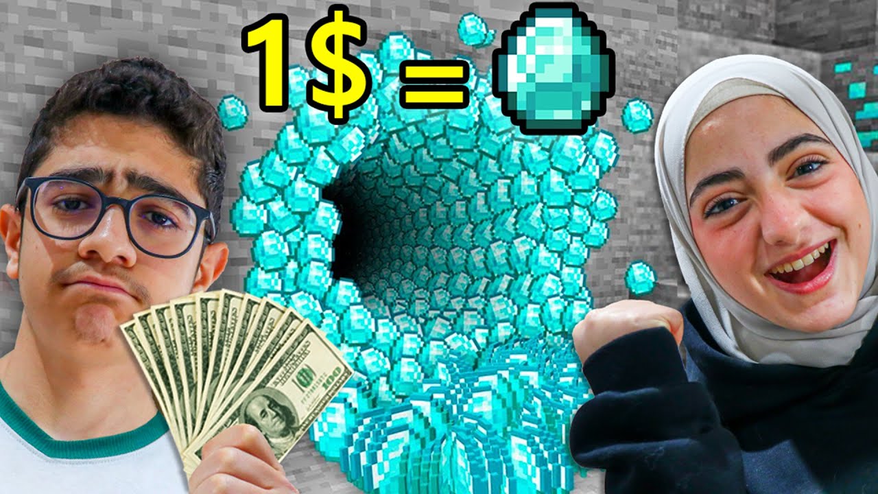 كل 1 دايموند تلاقيه منال أعطيها 1 $ | Minecraft
