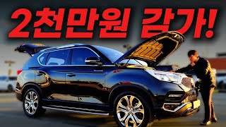 4만km·1인신조·완전무사고 렉스턴, 2천 초반에 드릴게요