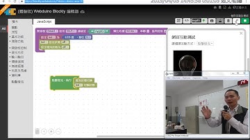 08：Blockly 程式積木的保存與停用、啟用積木
