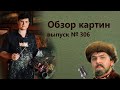 Урок живописи маслом и рисунка для начинающих художников.
