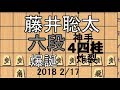 神手”４四桂”炸裂　藤井六段へ【棋譜並べ】藤井聡太五段 vs広瀬章人八段　角換り【将棋】