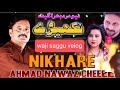 Nikhare  ahmad nawaz chena song  latest sariki song  patan di bhoye tay akhi day dushman ko