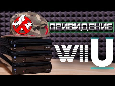 Video: Den Sista Wii U Kommer Att Rulla Av Nintendos Produktionslinje Den Här Veckan