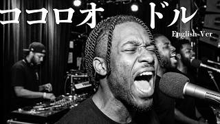 【中盤から後半にかけて最高にノレる】nobodyknows+/ココロオドル  English cover Song