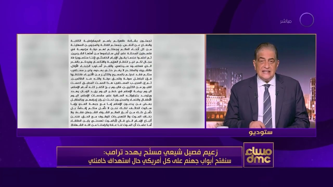 من هو أكرم الكعبي الذي هدد ترامب في حال استهداف المرشد علي خامنئي، والى أي فصيل ينتمي؟!