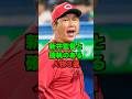 新井監督と確執のある人物3選 #新井監督 #新井貴浩 #広島カープ#カープ #shorts