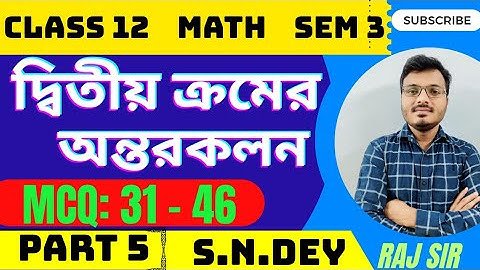 2nd Order Derivative Class 12 in Bengali  |  MCQ  |  S.N.Dey  | Semester 3  |  #Rajsir