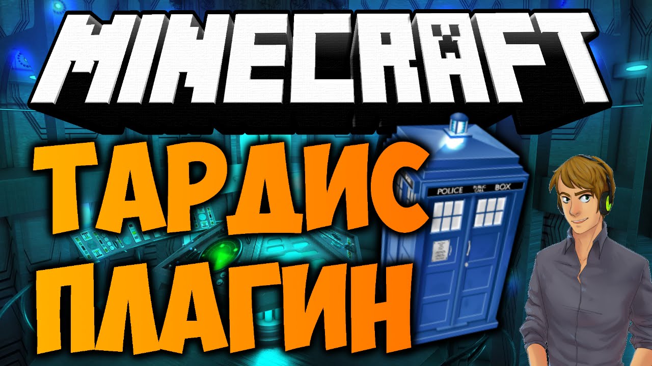 майнкрафт плагины 1.7.10 #11
