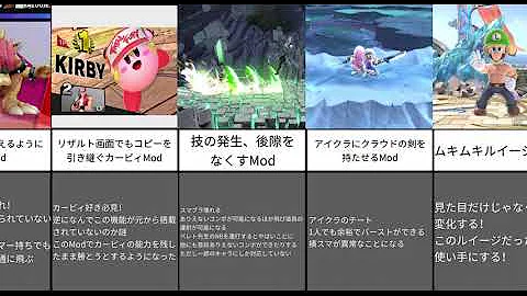 スマブラmodホムラ Mp3