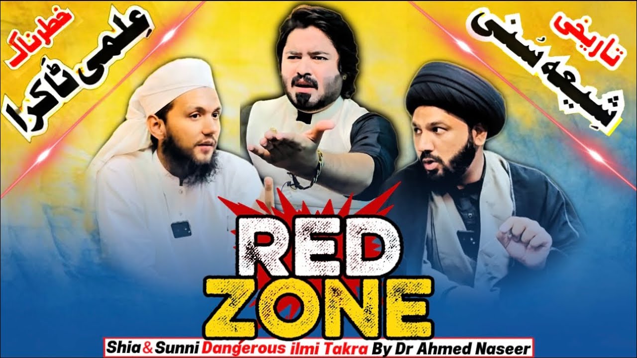 🔥 Red Zone : Dangerous Ilmi Takra Of Talha Alvi & Allama Asghar Ali Najafi ! 🔥 Shia Sunni Munazra !