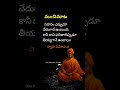Swami Vivekananda motivational quotes | Oka Kshanam Quotes | #Telugu #TrendingQuotes #motivation #yt