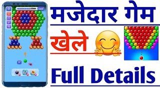 Shoot bubbles Pop Bubbles Game App Khelna Sikhiye | सूट बबल्स पॉप बबल्स गेम ऐप खेलना सीखिए फुल डीटेल screenshot 5