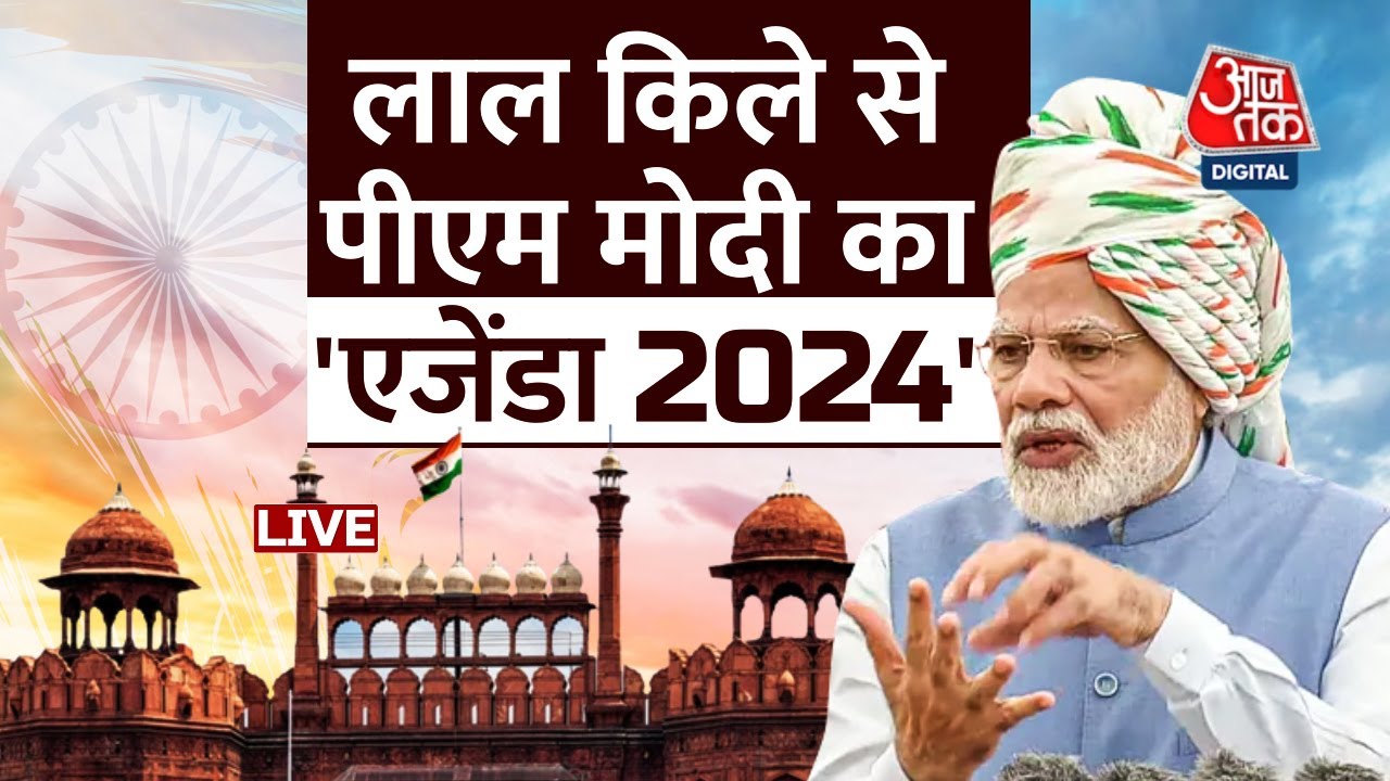 PM Modi Speech 2024 की सत्ता के लिए PM Modi का मंत्र BJP PM Modi