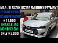 Maruti Suzuki Swift Price | 2026 New Price | Low Down Payment | 2026 Finance Full Review