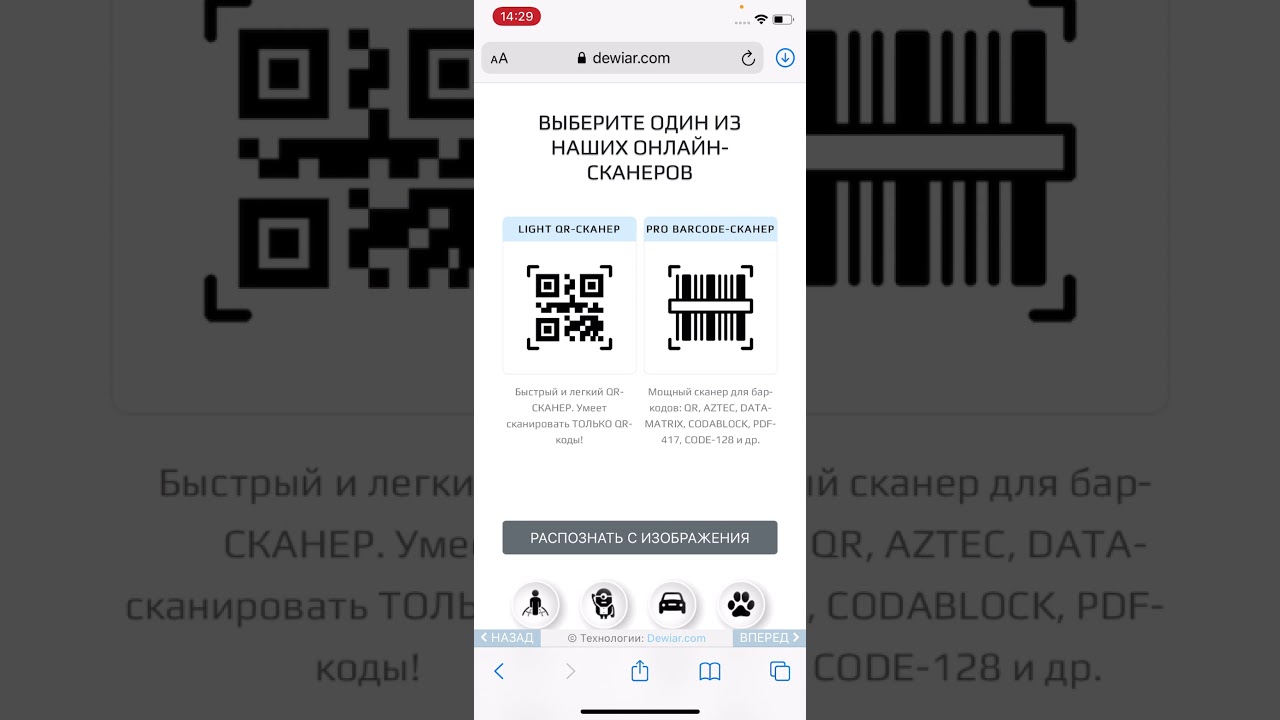 Проверка оригинальности по qr коду