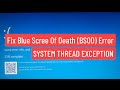 Windows 10でブルースクリーン(BSOD)エラー「システムスレッド例外が処理されません」を修正する方法