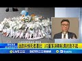 飲料品牌爭議事件