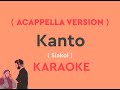 Kanto with lyrics by siakol acapella karaoke version  classic karaoke