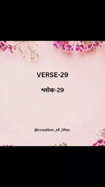 bhagavad-geeta-chapter-1-verse-39-shorts-ytshorts-youtubeshorts
