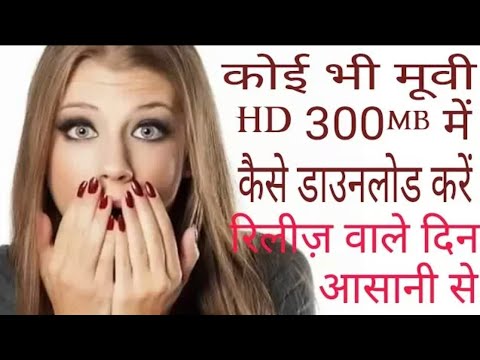 How To Download Any Movie In 200mb To 300mb HD And Dual Audio | 2018 | Sq Gaming Point