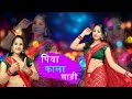 Piya Kala Sadi #Mahi Shrivastava #Goldi Yadav | पिया काला साड़ी #Bhojpuri #video #shorts | Song 2024
