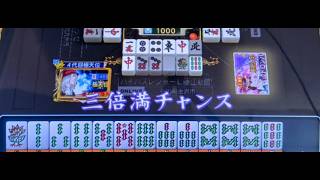 [Match 1258] Katsu.S MJ ARCADE: The Road to R2500 [Mahjong] screenshot 3