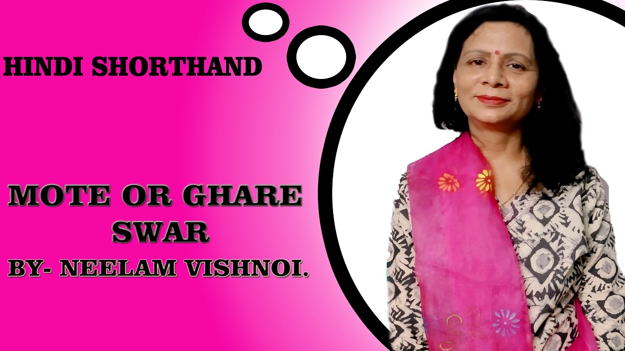 MOTE OR GHARE SWAR HINDI SHORTHAND DAY 5 YouTube