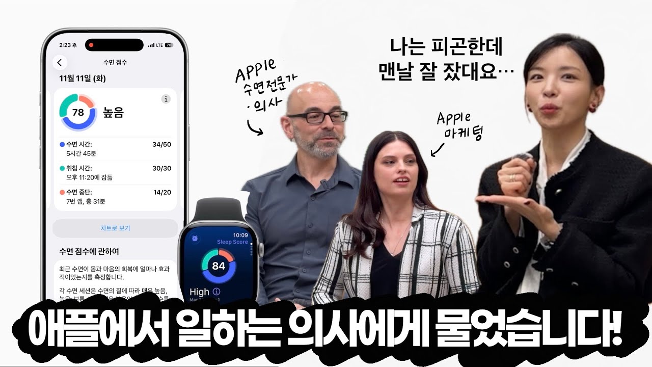 이 ‘기능’ 아직 안 쓰면 애플워치 제대로 못 쓰는 거예요 | 수명과 삶의 질을 지켜주는 애플워치 기능