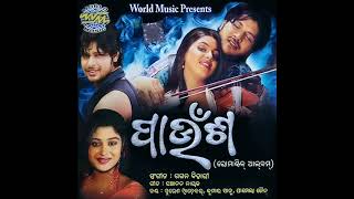 💞Aau Ratire Nida Hauni | Best Romantic Odia Song | By Kumar Sanu \& Pamela Jain | @HrudayaraGito🌹