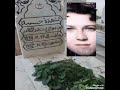 قبر الشهيدة حسيبة بن بوعلي 