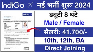 Airport में निकली भर्ती | Airport job vacancy 2024 | Indigo Job vacancy 2024 | airport jobs in india