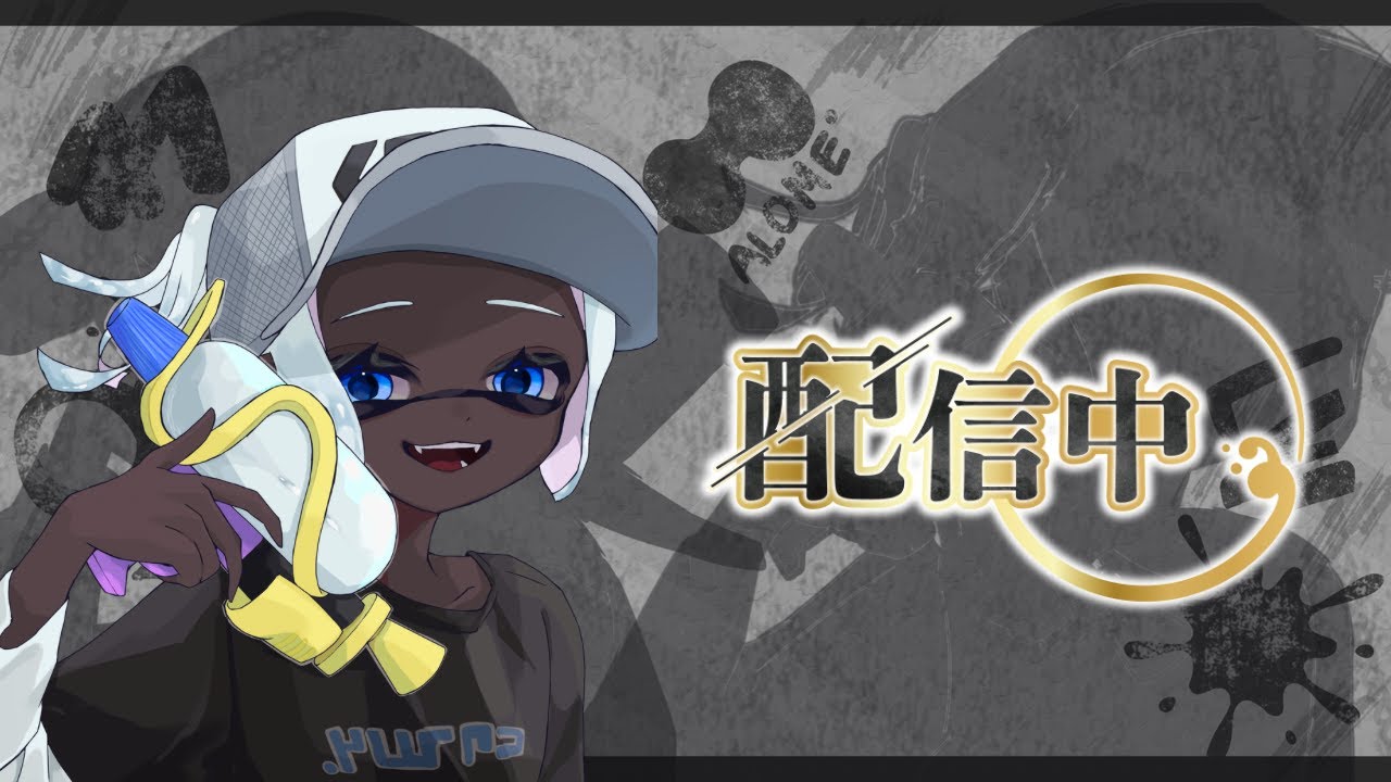 初見さんの持ち武器予想する🌟【XP2772/スプラトゥーン３】